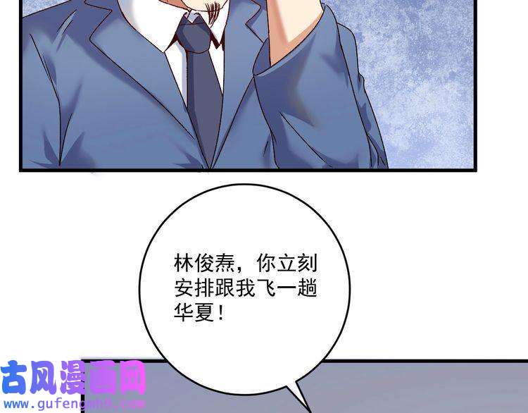 我的成就有点多第129话 OFC的反应