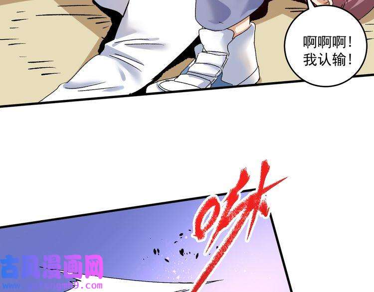 我的成就有点多第130话 车轮战