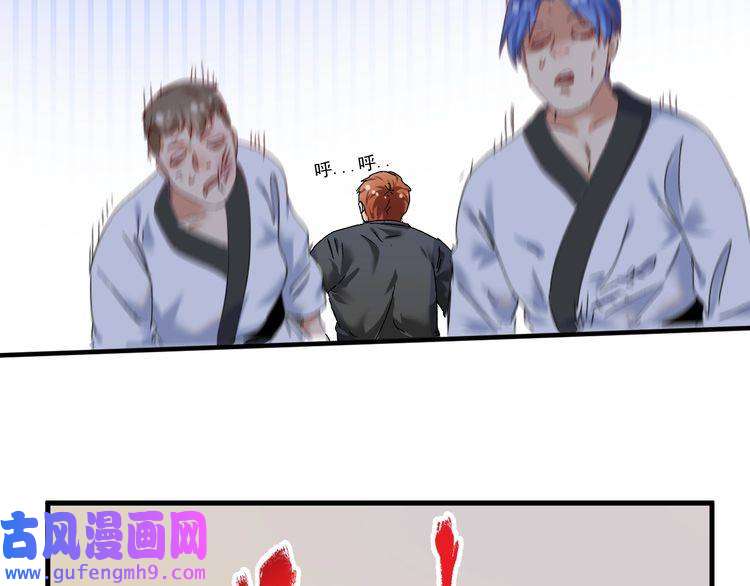 我的成就有点多第130话 车轮战