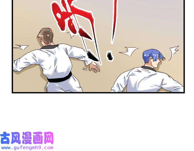 我的成就有点多第130话 车轮战