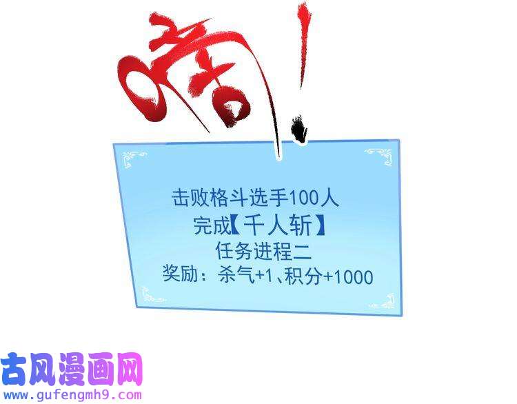 我的成就有点多第130话 车轮战