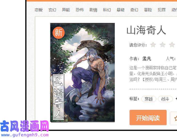 我的成就有点多第130话 车轮战