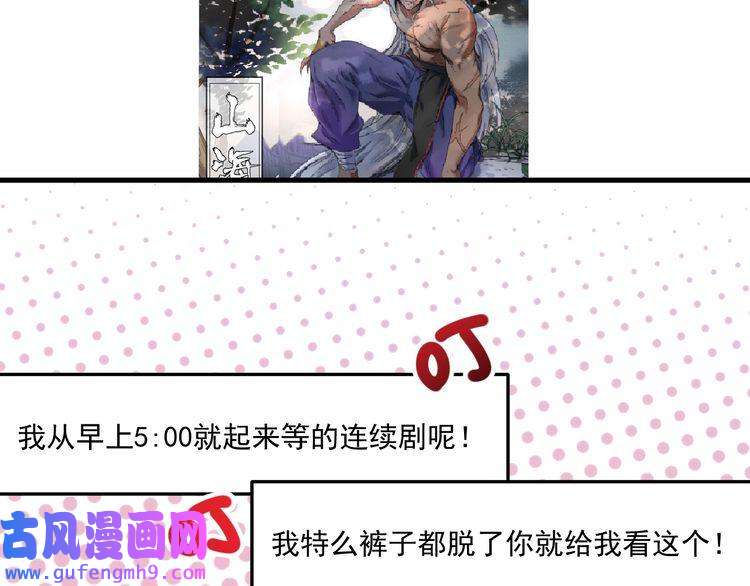 我的成就有点多第130话 车轮战