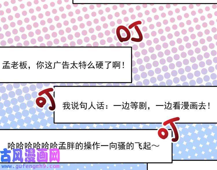 我的成就有点多第130话 车轮战