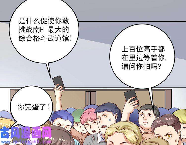 我的成就有点多第130话 车轮战