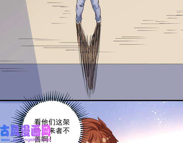 我的成就有点多第130话 车轮战