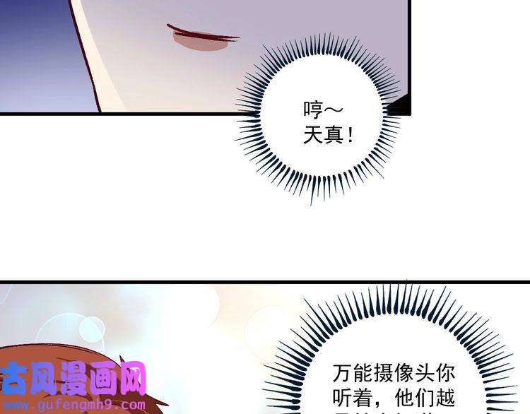 我的成就有点多第130话 车轮战