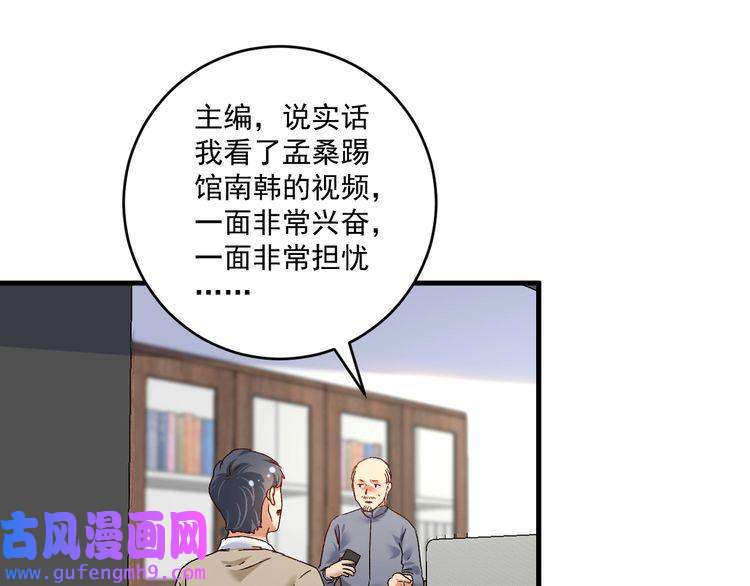 我的成就有点多第130话 车轮战