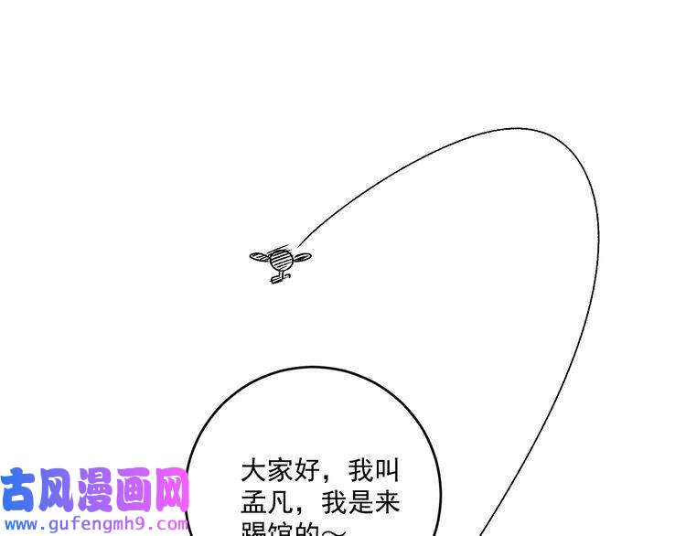 我的成就有点多第130话 车轮战