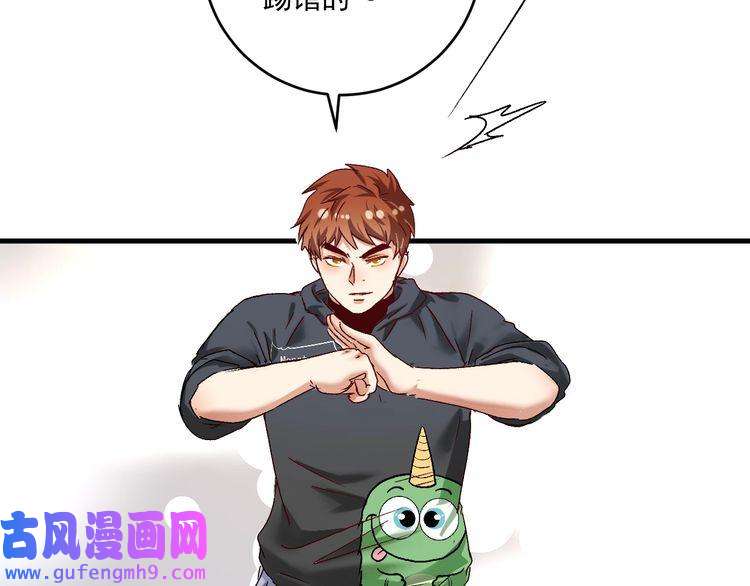 我的成就有点多第130话 车轮战