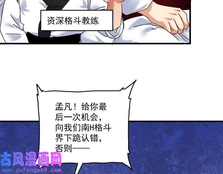 我的成就有点多第130话 车轮战