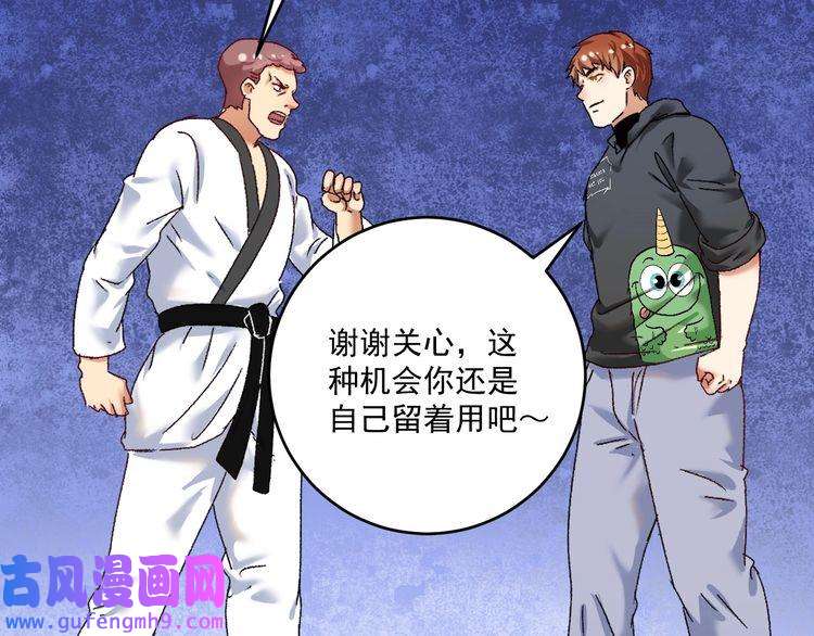 我的成就有点多第130话 车轮战