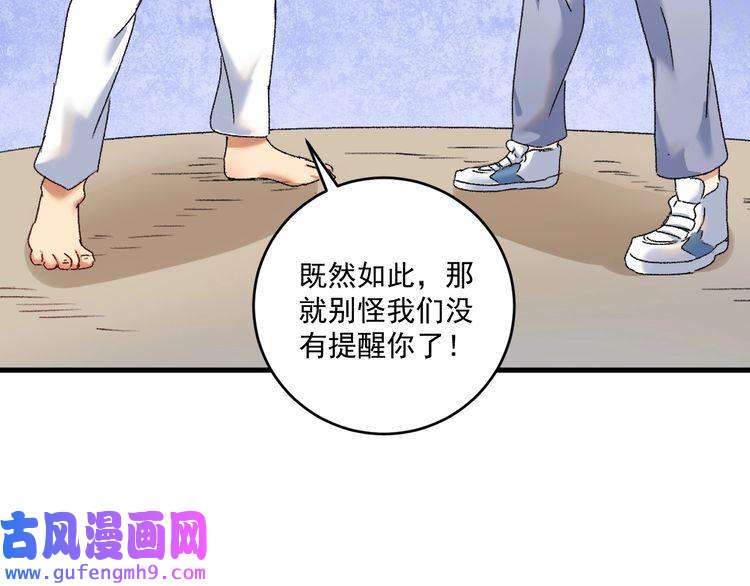 我的成就有点多第130话 车轮战