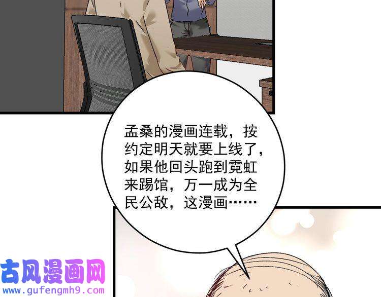 我的成就有点多第130话 车轮战