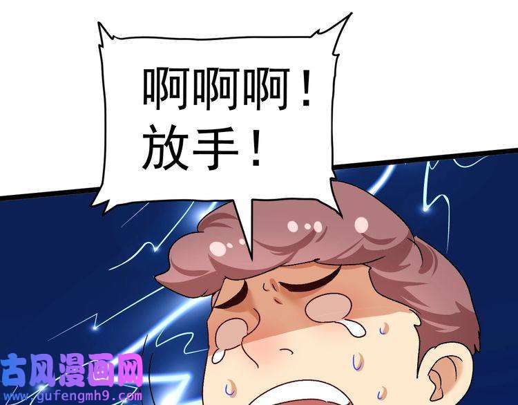 我的成就有点多第130话 车轮战
