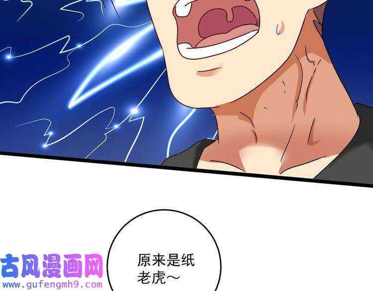 我的成就有点多第130话 车轮战