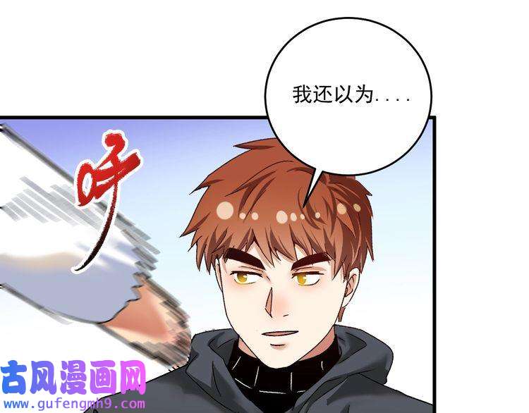 我的成就有点多第130话 车轮战