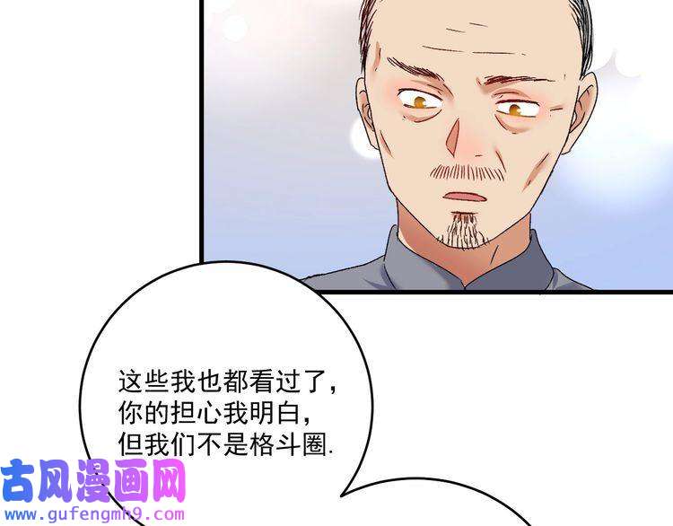 我的成就有点多第130话 车轮战