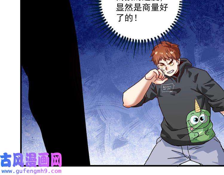 我的成就有点多第130话 车轮战