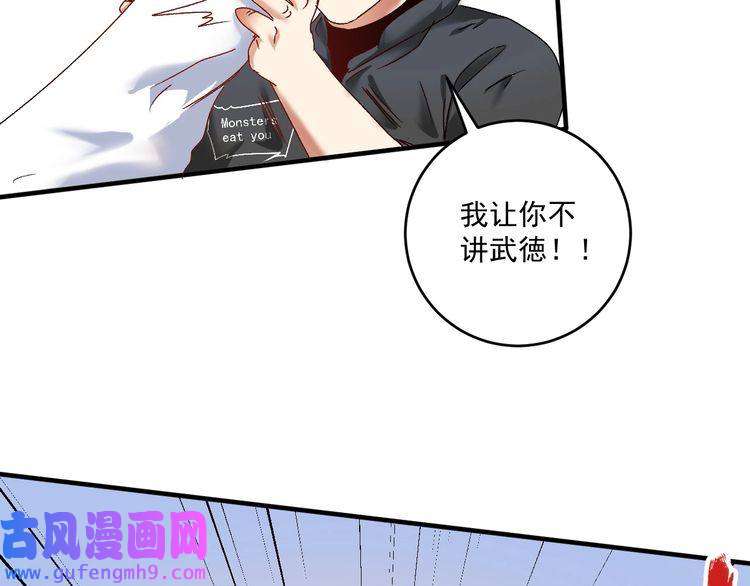 我的成就有点多第130话 车轮战