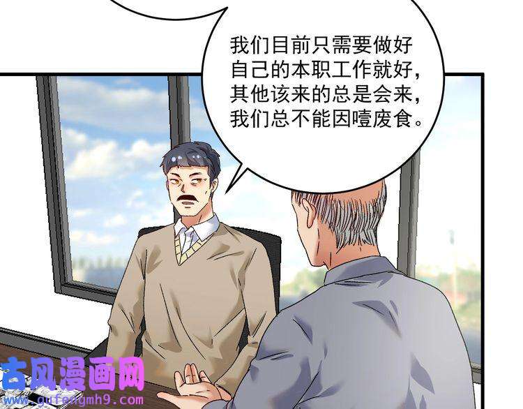 我的成就有点多第130话 车轮战