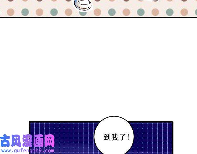 我的成就有点多第130话 车轮战
