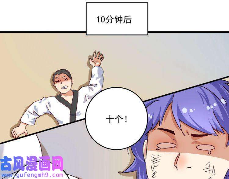 我的成就有点多第130话 车轮战