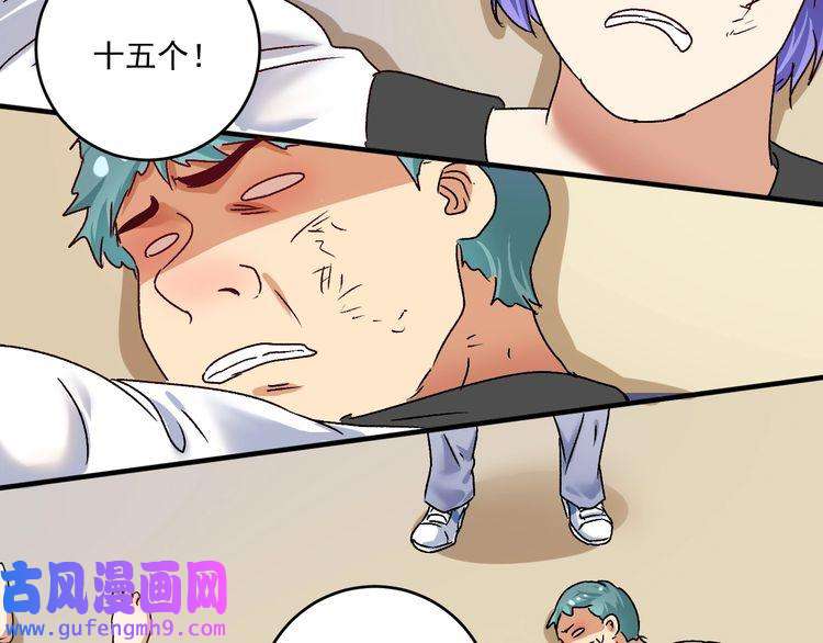 我的成就有点多第130话 车轮战