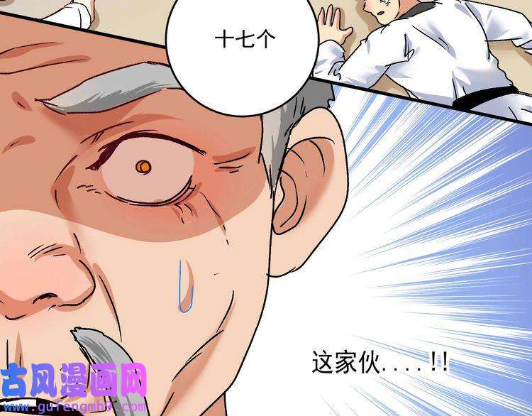我的成就有点多第130话 车轮战