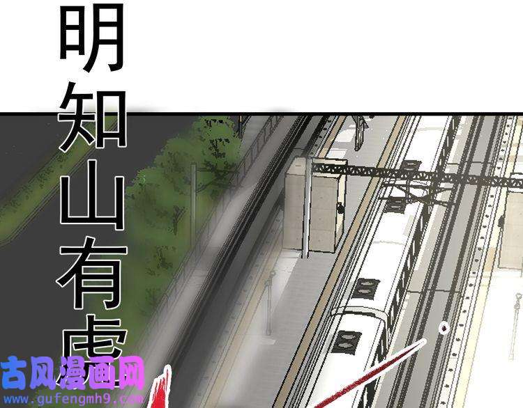 我的成就有点多第131话 向虎山行