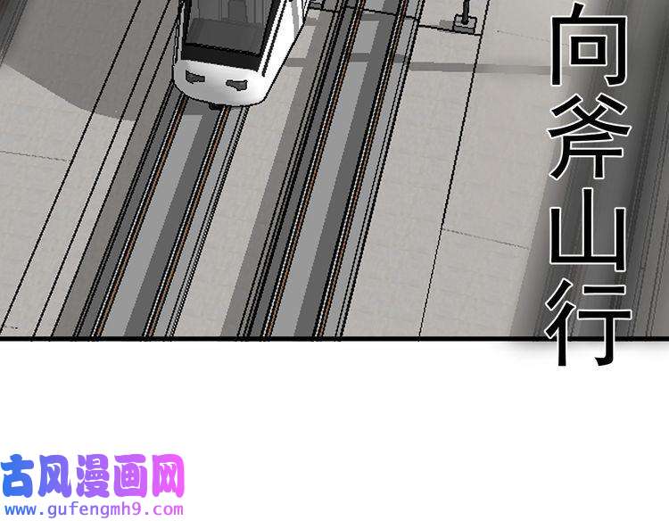 我的成就有点多第131话 向虎山行