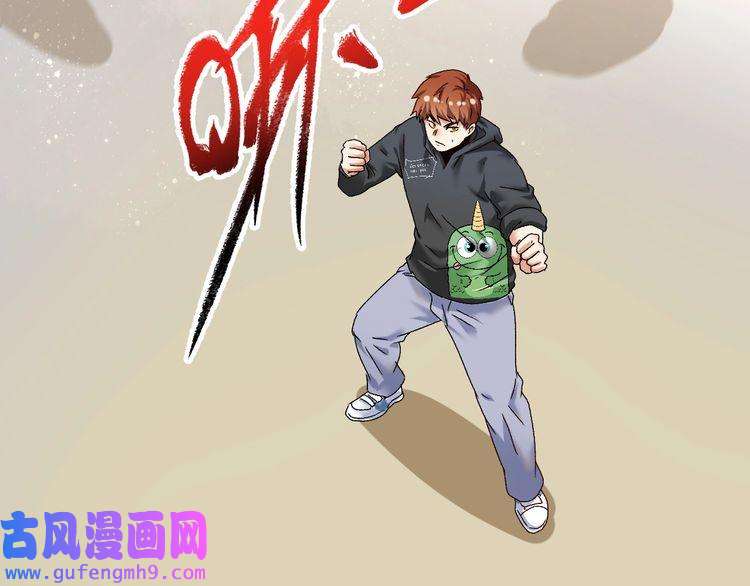 我的成就有点多第131话 向虎山行