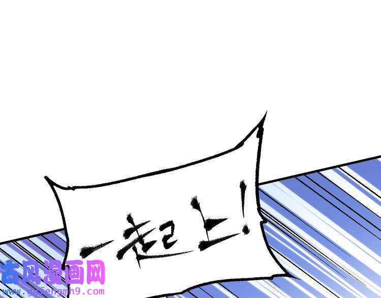 我的成就有点多第131话 向虎山行