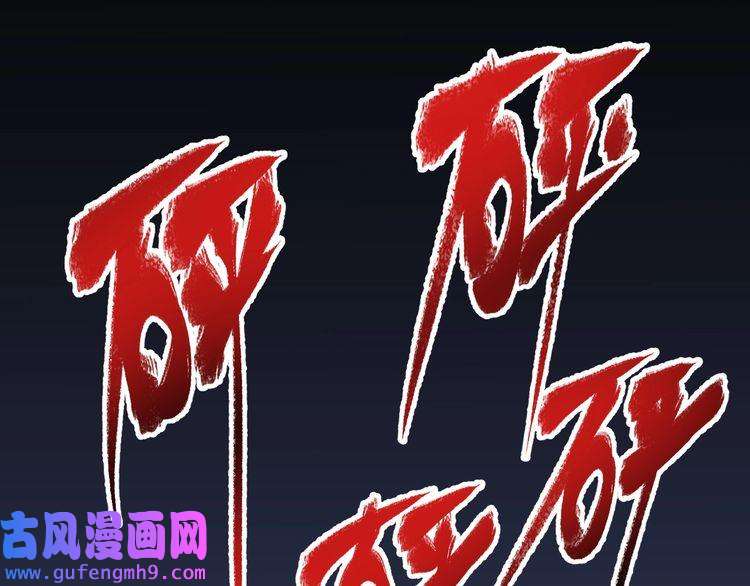 我的成就有点多第131话 向虎山行