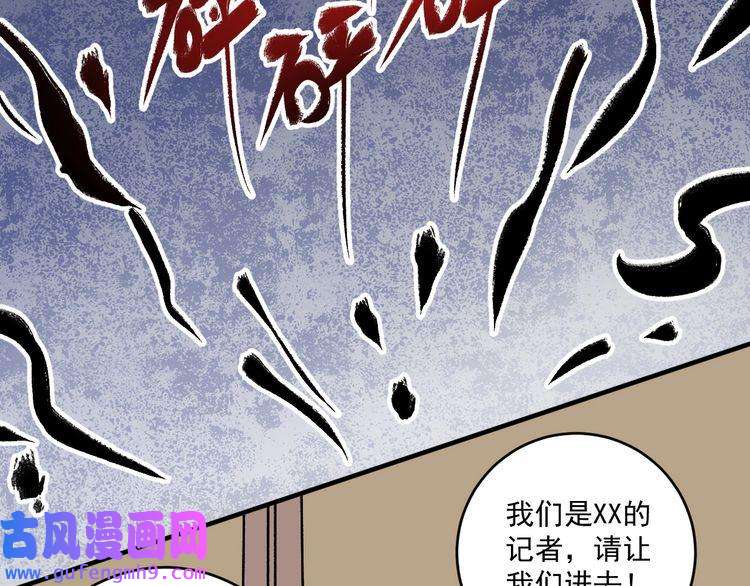 我的成就有点多第131话 向虎山行