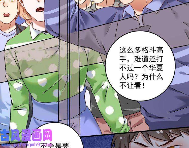 我的成就有点多第131话 向虎山行