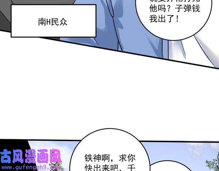 我的成就有点多第131话 向虎山行