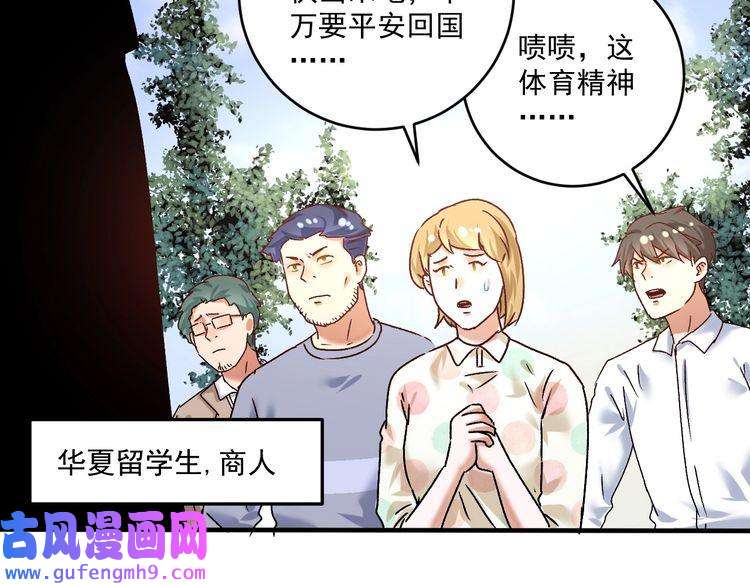 我的成就有点多第131话 向虎山行