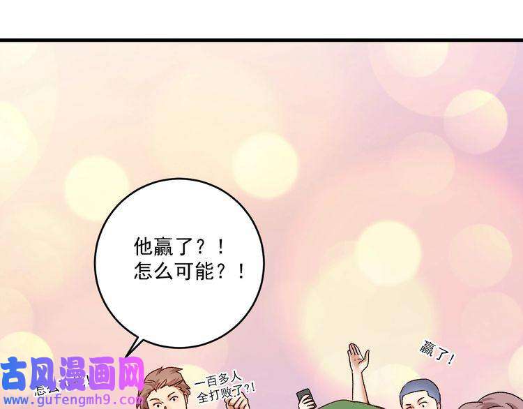 我的成就有点多第131话 向虎山行