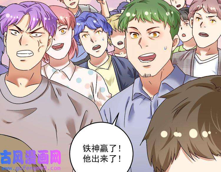 我的成就有点多第131话 向虎山行