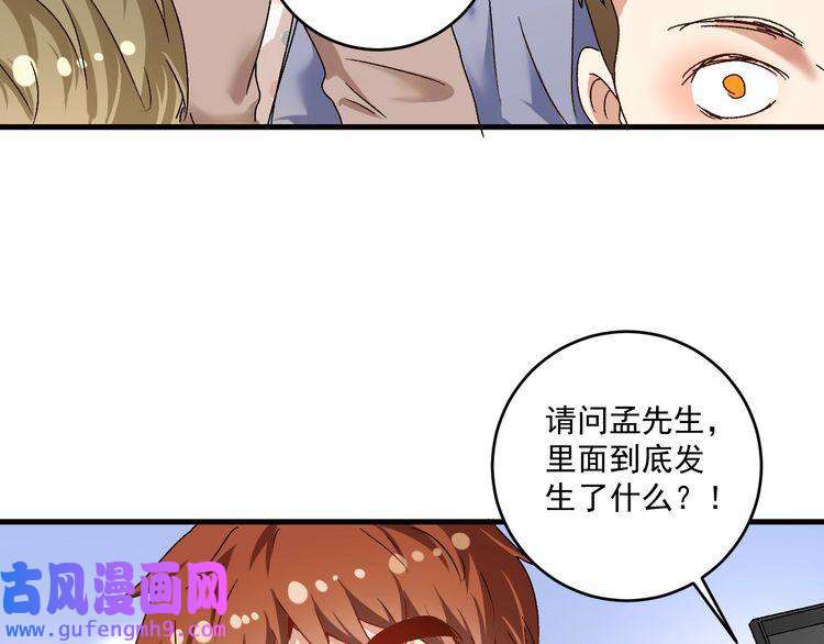 我的成就有点多第131话 向虎山行