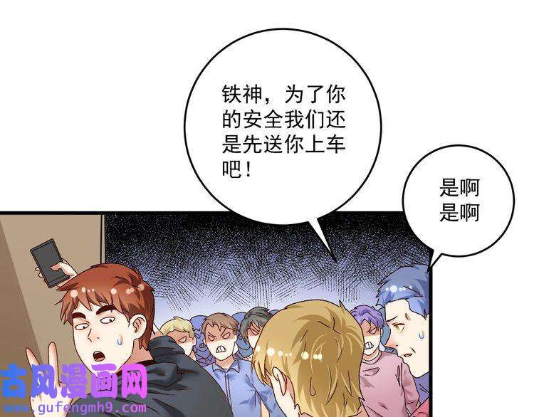 我的成就有点多第131话 向虎山行