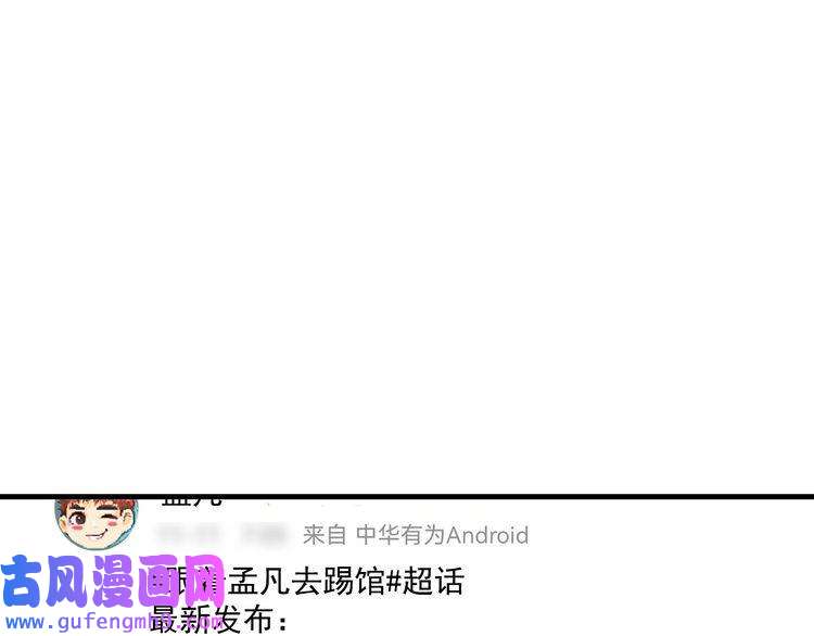 我的成就有点多第131话 向虎山行