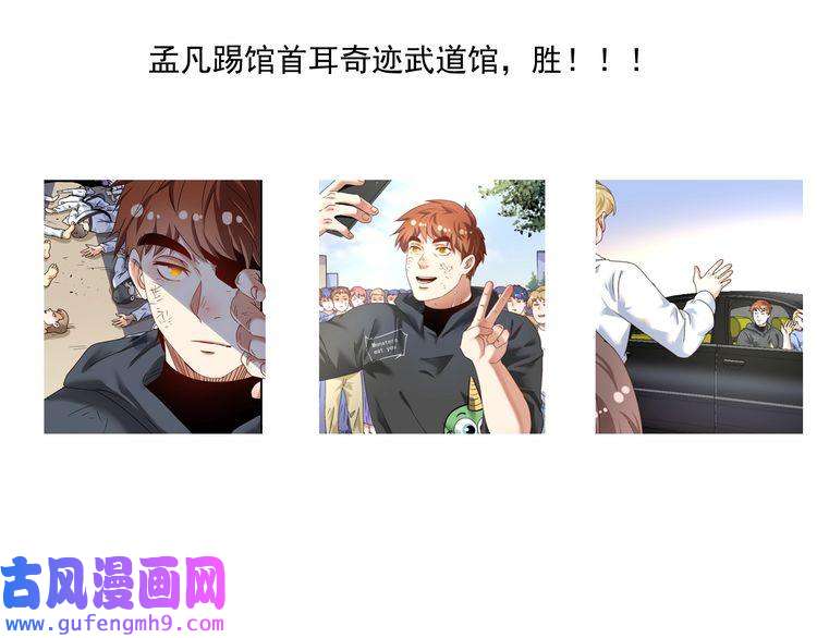 我的成就有点多第131话 向虎山行