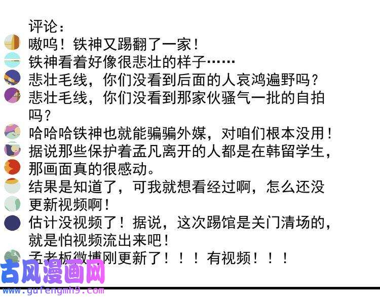 我的成就有点多第131话 向虎山行