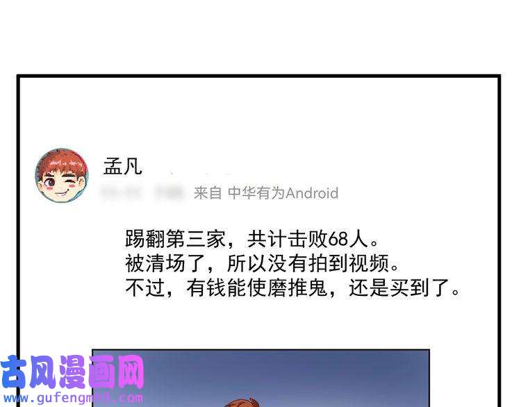 我的成就有点多第131话 向虎山行