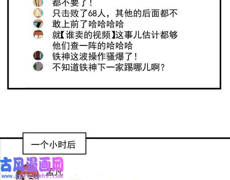 我的成就有点多第131话 向虎山行