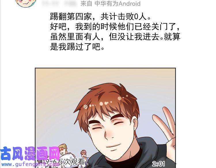 我的成就有点多第131话 向虎山行