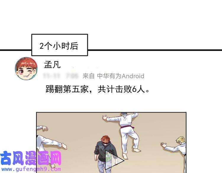 我的成就有点多第131话 向虎山行