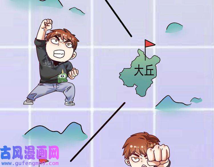 我的成就有点多第131话 向虎山行